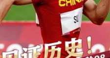 半岛体育官网-电竞国家队在比赛中受伤退赛，苏炳添主帅表示担忧