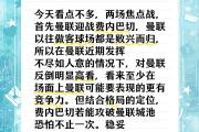 半岛体育娱乐-关于曼联遭遇争议判罚，裁判组回应：执法公正，空间到了工作以下今天.的信息