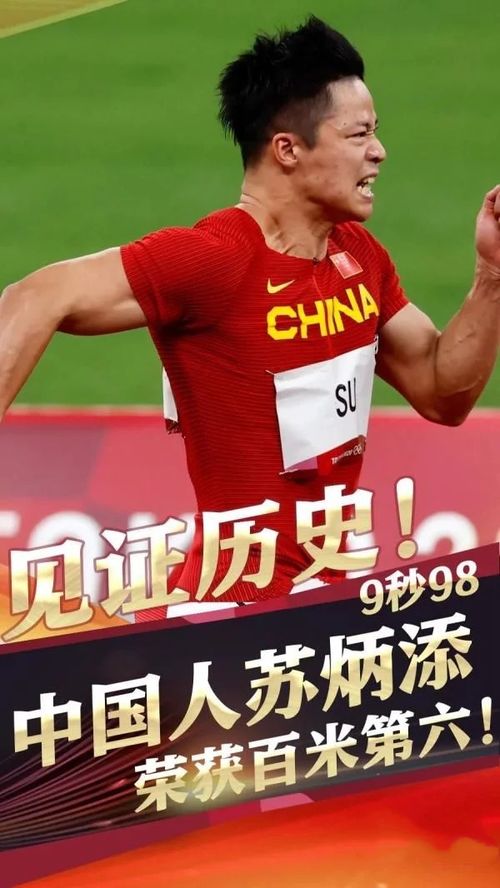 电竞国家队在比赛中受伤退赛，苏炳添主帅表示担忧