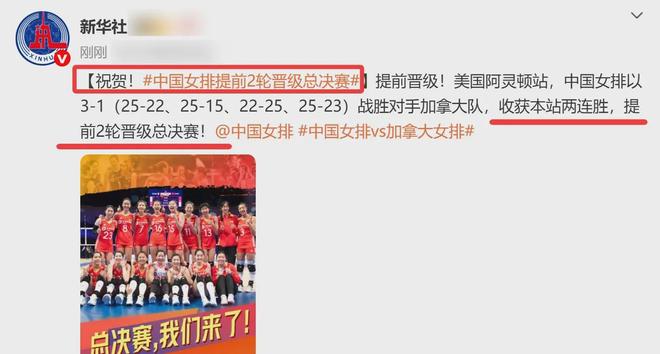 中国女排赛后接受采访：丁俊晖是我最难对付的对手